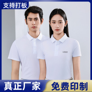 Bank China Everbright Bank Summer Seamless Polo Shirt Work Clothes Custom-Made Logo Short-Sleeved Lapel Work Clothes Customization