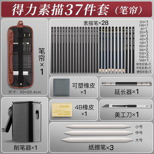 Deli Sketch Pencil Tool suit Beginners Getting Started Basic Soft Medium Hard Charcoal Pen Full Set of Art Drawing Pencil