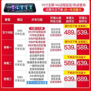Lingdu driving recorder 2024 new high-definition streaming media rearview mirror front and rear double camera 360 panoramic line-free