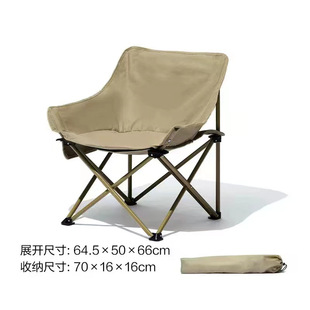 Foreign Trade Thickened Moon Chair Lazy Chair Outdoor Camping Picnic Spring outing Folding Chair with Backrest Large Fishing Chair