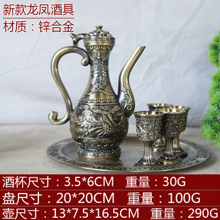 Металлический ретро роза Baifu Longfeng винный набор из сплава для дома