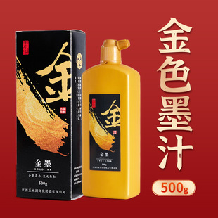 Ink Calligraphy Special Fragrance Ink, Odorless and Non-odor Floral Fragrance, Jasmine Fragrance, Light Glue Ink, Large Bottle of Calligraphy and Painting, Odorless Ink