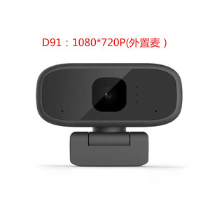 Трансграничная Компьютерная камера 1080P USB камера HD камера USB веб-камера