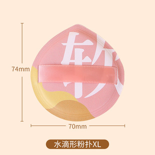 100 points marshmallow air cushion powder puff gift box L/XL wet and dry dual-use do not eat powder Q elastic tie makeup special