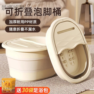 Foldable Foot Bucket Household Portable Leg Plastic Thickened Women's Health Care Foot Washing Bath Artifact for Pregnant Women