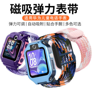 For Huawei Children's Watch 5/5pro Strap 4pro/4x/3pro Braided Magnetic 3s/5Xpro Vital Edition