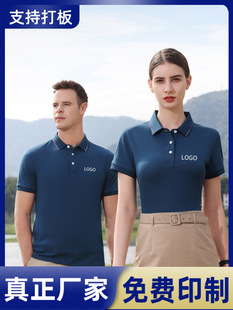 Antibacterial Deodorant Polo Shirt Men's Lapel Sweat-wicking Short-sleeved T-shirt Advertising Shirt Customized Work Clothes Cultural Shirt