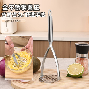 Stainless steel mud press mashed potato press manual mashed potato press potato press purple sweet potato crushed kitchen gadgets