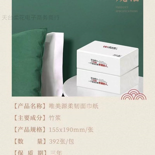 Wholesale household flexible 4-layer thick 10 packs of facial tissue paper bamboo pulp napkin toilet paper