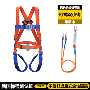 Full body five-point safety belt aerial work double hook safety belt belt construction site outdoor wear-resistant safety rope full set