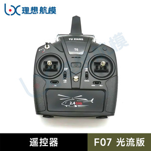 [Ideal Model Yu Xiang General Agent] F07 Optical Flow Huey Like Real Helicopter Parts Weapon Hanger