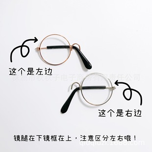 New unilateral doll with glasses Doll Doll toy 20cm cotton doll left and right accessories factory direct sales