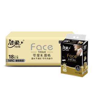 Cleansing soft tissue black face Cologne perfume flavor wet water 3 layers thickened 130 sheets 3 packs wholesale 1 piece delivery