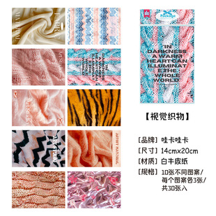 Wow kawaika retro hand account material paper color ramble series base paper American retro material goo hand account