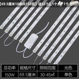 Led strip strip lamp with super bright lamp bead patch reconstruction lamp board living room replacement light source ceiling lamp wick plate