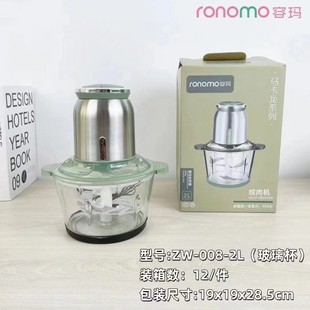 Rongma 2L мясорубка со стеклянным корпусом ZW-008 бытовая мясорубка из нержавеющей стали многофункциональная кухонная машина оптом