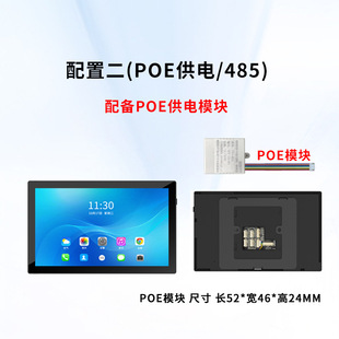 Wall-Mounted Tablet Wall-Mounted Tablet Whole House Smart Home Central Control Screen Poe485 Touch Screen