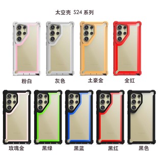 Space shell for SamS24U mobile phone shell silk screen contrast color two-in-one four-corner drop-resistant Redmi 13C protective cover