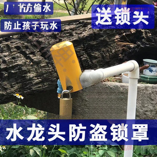 Multifunctional outdoor faucet anti-theft lock tap water switch lock protective cover protective cover lock manufacturers wholesale