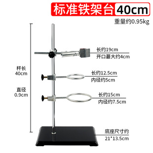 Standard Iron Stand large square bracket full set cross clamp Flask clamp chemical experiment instrument experimental equipment