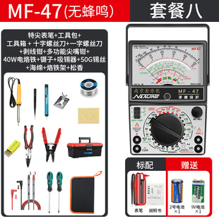 Jin Yiyou Nanjing MF47 внутренний магнитный мультиметр с высокой точностью 47A-тип маятниковой иглы старомодный механический универсальный метр