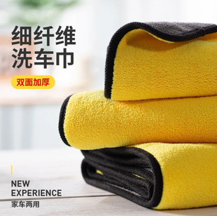 Coral Fleece Car Wash Cloth Car Wash Towel Car Wash Towel Double Color Thickened Strong Water Absorbent Car Interior Special Car Wash Towel