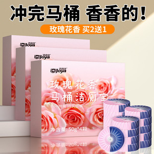 Jie Yijia Rose Toilet Cleaning Treasure Toilet Deodorant Deodorant Toilet Cleaner Fragrant Toilet Deodorant
