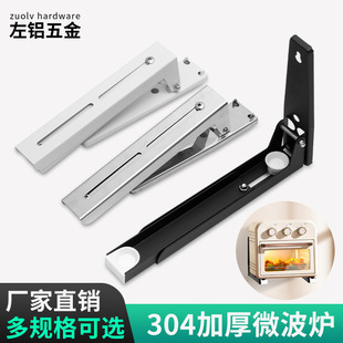 Left Aluminum Thickened Microwave Oven Bracket 304 Stainless Steel Shelf Retractable Kitchen Storage Rack Factory Outlet
