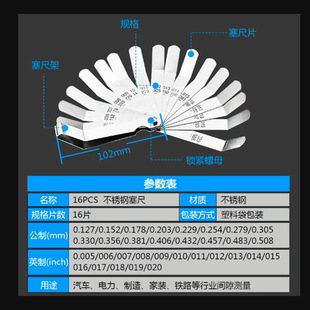 Stainless steel feeler 16-piece elbow British integrated scale. 005-.02-inch gap gauge 0.127-.508mm