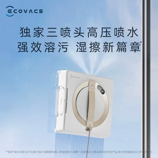 Covos Window Robot W2S PRO многофункциональная базовая станция стирает стекло артефакт полностью автоматический
