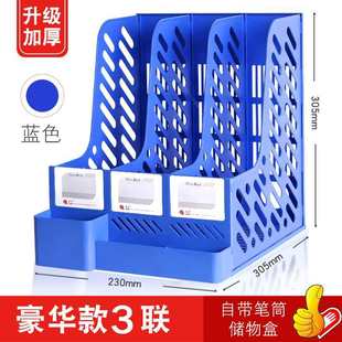 Fuqiang four-column file rack desktop file frame information rack thickened quadruple office storage rack with pen holder Student Book