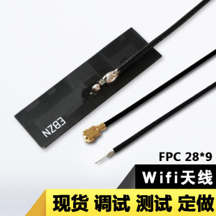 4g Antenna Fpc Antenna with Ipex Interface Built-In 5Dbi High Gain 4g Internal Antenna