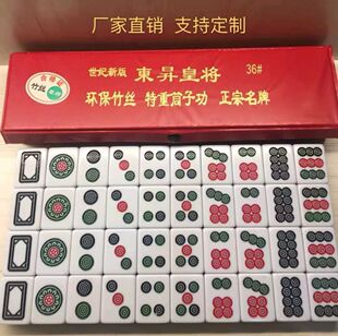 Dongsheng Emperor's boxer bar mahjong tiles bullfight 28 bars chicken mahjong boxer 40 pieces