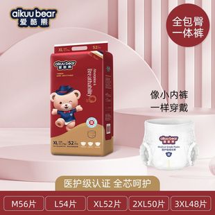 [Official] Aiku Bear Classic Fall/Winter Lasup Pants Breathable Baby Diaper Medical Grade Leak-proof Breathable