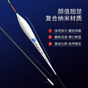 Fish float high sensitive spring wild fishing crucian carp float bold eye-catching carp nano float light mouth float