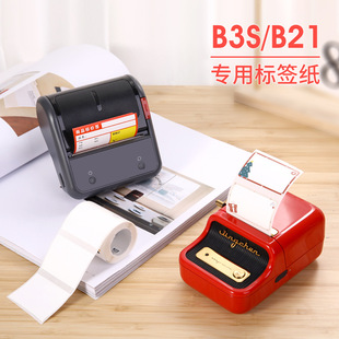 Jingchen B21/B1/B3S Cute Color Price Label Machine Thermal Printing Paper Three-proof Sticker Label Paper