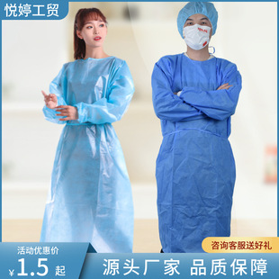 Disposable isolation gown breathable dustproof work protective clothing SMS reverse dressing PP non-woven fabric drenched waterproof clothing
