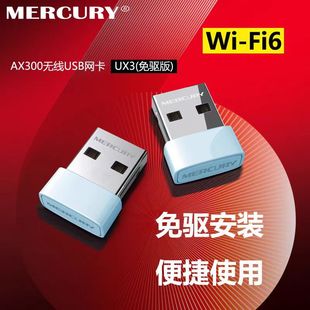 Mercury Ux3 Driver-Free Version Ax300 Wireless USB 2.0 Interface Desktop External Wireless Network Card