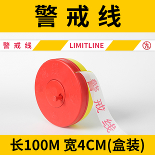 Cordon, safety line, warning belt, isolation belt, retractable safety warning belt, canvas construction fence, reflective warning rope