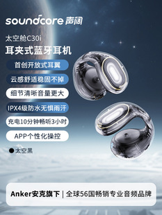 Soundcore Sound Wide C30i Space Capsule Open Ear Clip Bluetooth Headset Wireless Not in Ear