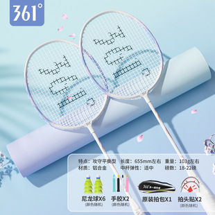 361 genuine goods badminton racket double racket ultra light resistant high elasticity professional adult high color value student beginners