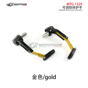 Motorcycle moped modified accessories anti-drop brake hand guard off-road street running little monster horn protection rod bow