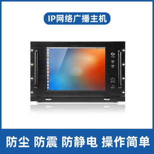 Detention house IP network broadcast emergency broadcast sound reinforcement system zone control factory remote call