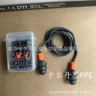 Delta 103119 CONICFIR050 reusable TPR with line noise reduction earplugs swimming sports