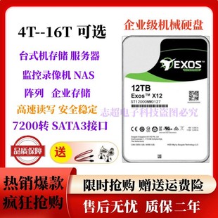 Мониторинг 1T2T3T4T6T8T жесткий диск Dahua Hikvision монитор видеомагнитофон Настольный механический жесткий диск