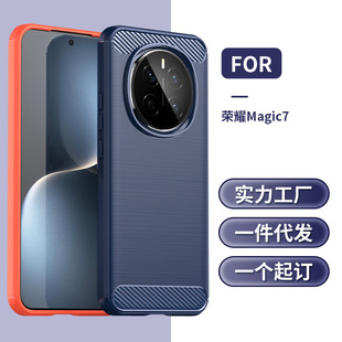 Применимый чехол для телефона Honor Magic7 Чехол для телефона Magic7 Полная защита от матовой текстуры для телефона TPU