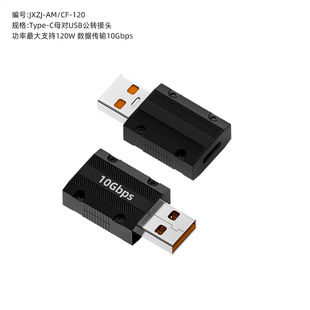USB OTG адаптер U-образный изгиб 90 градусов боковой изгиб typec usb-порт преобразователь PD120W быстрая зарядка