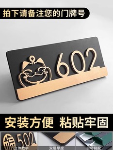 Acrylic doorplate number plate room number number number sticker hotel office home door number logo home sign