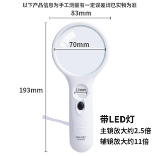 Deli magnifying glass HD high-power reading handheld portable children children and elderly special expansion glasses