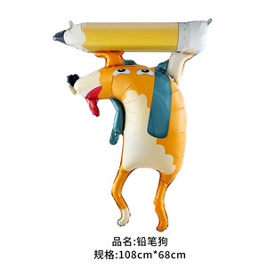 Cartoon Animation Dog Balloon Q Version Funny Venting Balloon Children's Birthday Party Fun Balloon Stall Balloon